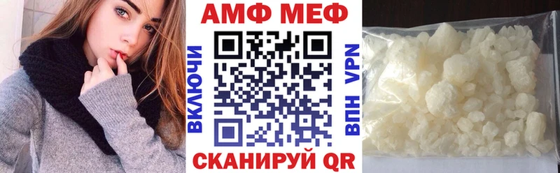 АМФ VHQ  Купить  Инсар 
