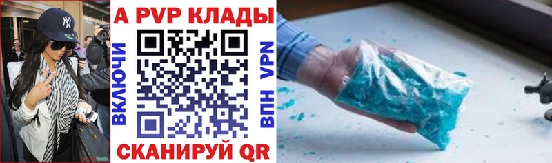 Купить где  Инсар  A PVP СК 