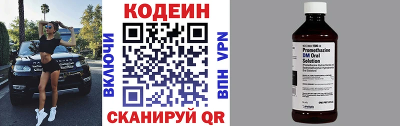 Купить где  Инсар  Codein Purple Drank 