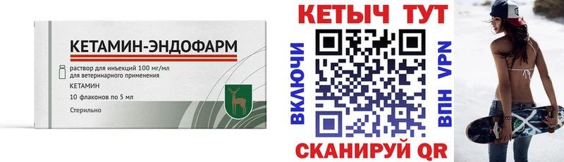 КЕТАМИН VHQ  Купить где  Инсар 