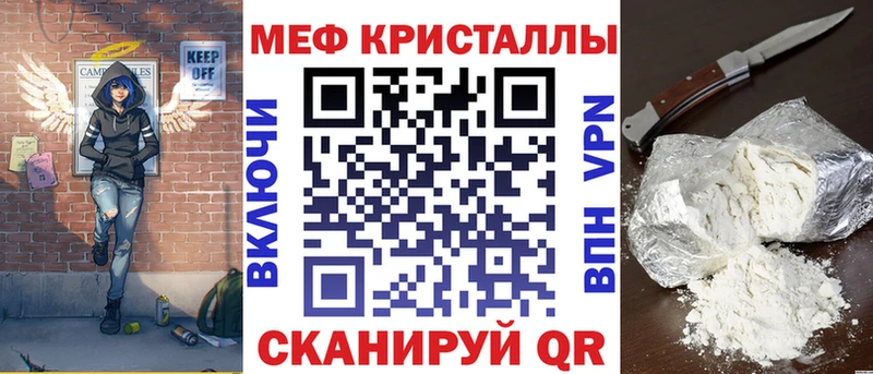 Меф mephedrone  Купить закладки  Инсар 