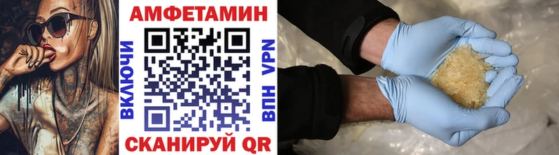 МЕТАМФЕТАМИН Декстрометамфетамин 99.9%  Купить закладки  Инсар 