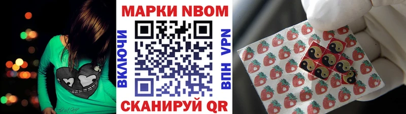 Марки NBOMe 1,5мг  Купить где  Инсар 